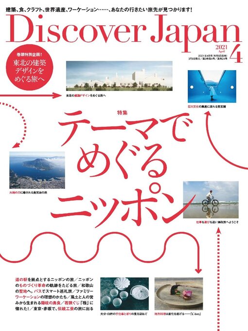 Title details for Discover Japan by Discover Japan Inc - Available
